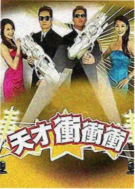 出差十五夜